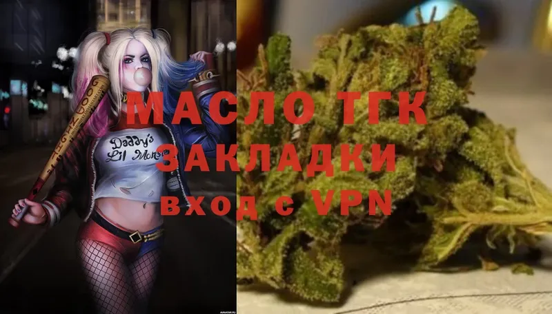 ТГК THC oil  Заволжье 